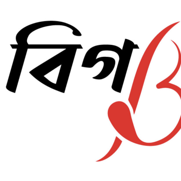 Sydney’s Big B Bazaar